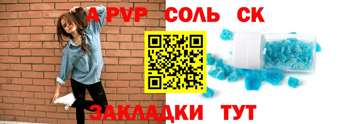 A PVP СК Курганинск