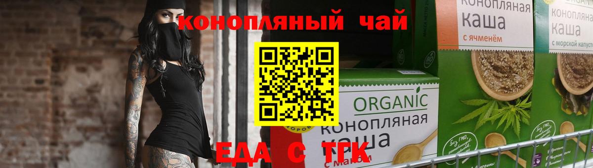Печенье с ТГК конопля  Вход с VPN  Курганинск 
