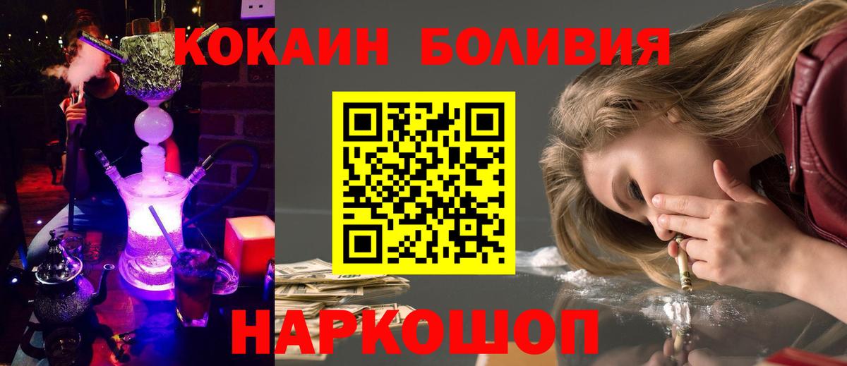 КОКАИН Columbia Курганинск