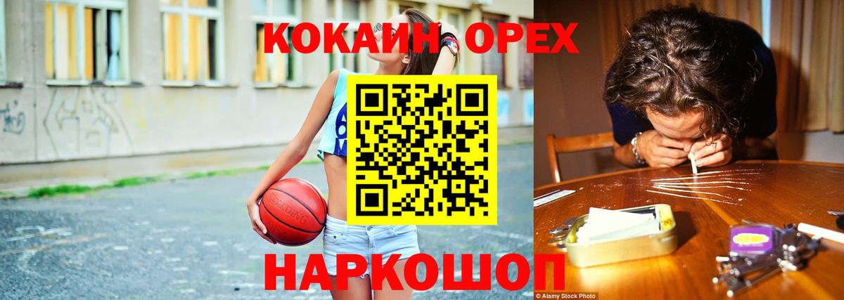 КОКАИН  Вход с VPN  Кокаин FishScale  Курганинск  купить наркотик  Кокаин Перу 