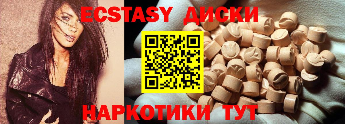 ЭКСТАЗИ louis Vuitton  Вход с VPN  Курганинск  Экстази ешки 