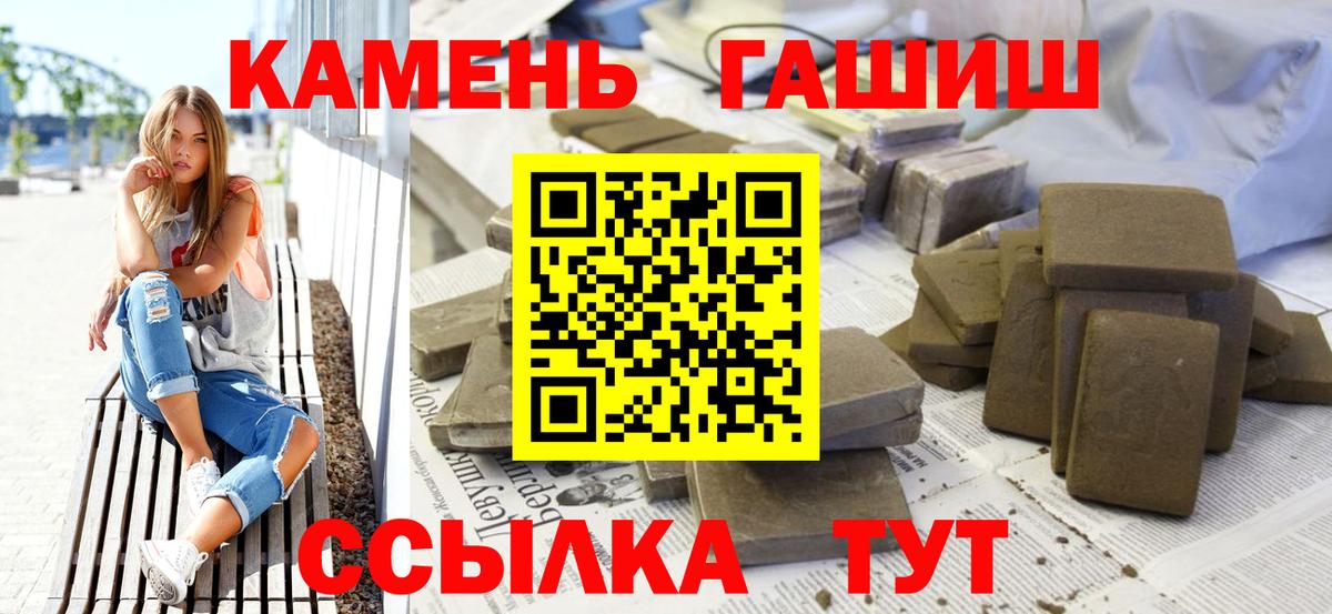 Курганинск  ГАШ Premium  Гашиш VHQ  ГАШ  Вход с VPN 