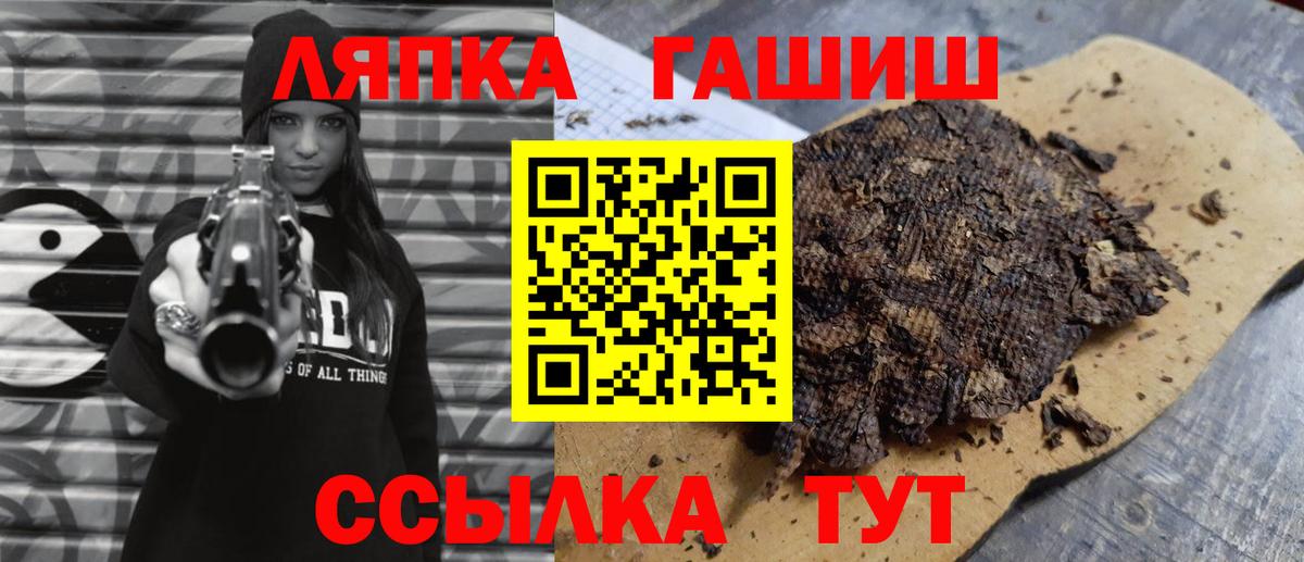 Гашиш гашик Курганинск