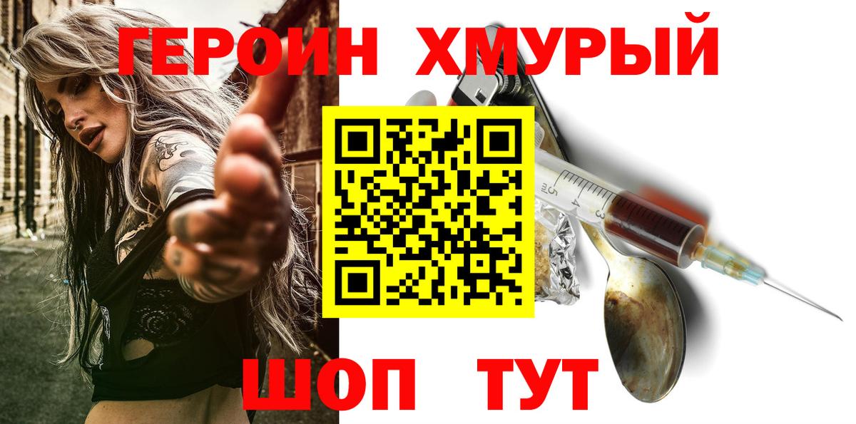ГЕРОИН гречка Курганинск