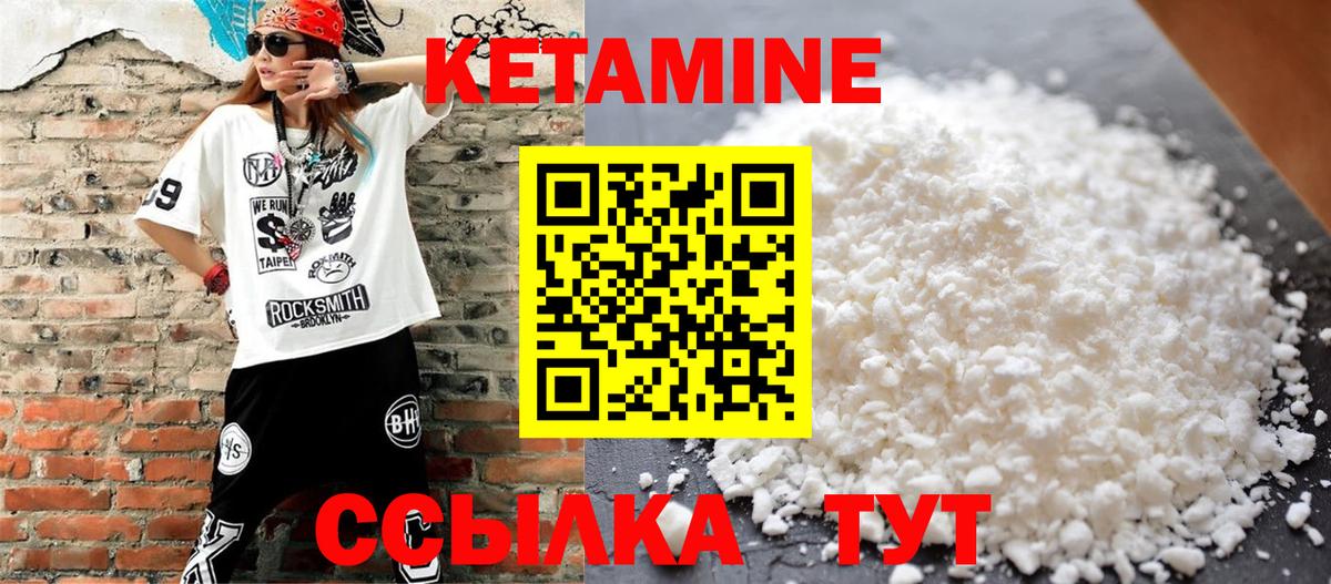 Курганинск  Кетамин VHQ  мега зеркало  Вход с VPN 