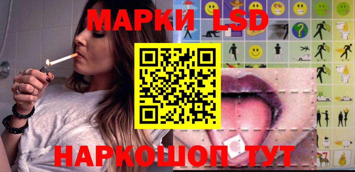 Лсд 25 экстази кислота Курганинск