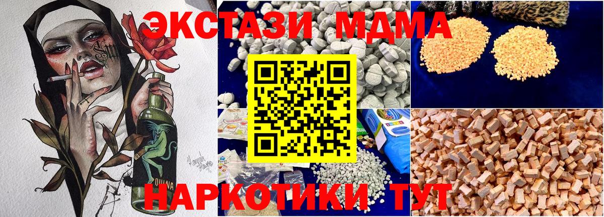 Курганинск  МДМА кристаллы  Вход с VPN 
