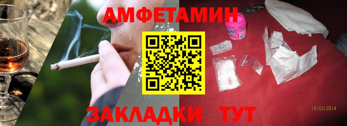 Метамфетамин пудра Курганинск