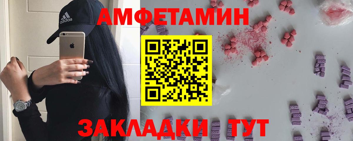 МЕТАМФЕТАМИН Декстрометамфетамин 99.9%  МЕТАМФЕТАМИН Декстрометамфетамин 99.9%  Метамфетамин  Вход с VPN  Курганинск 