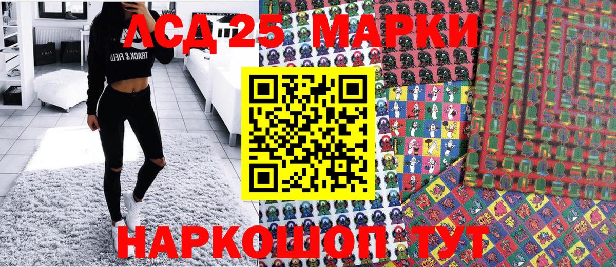 Курганинск  Марки NBOMe 1500мкг  Марки 25I-NBOMe  Вход с VPN 