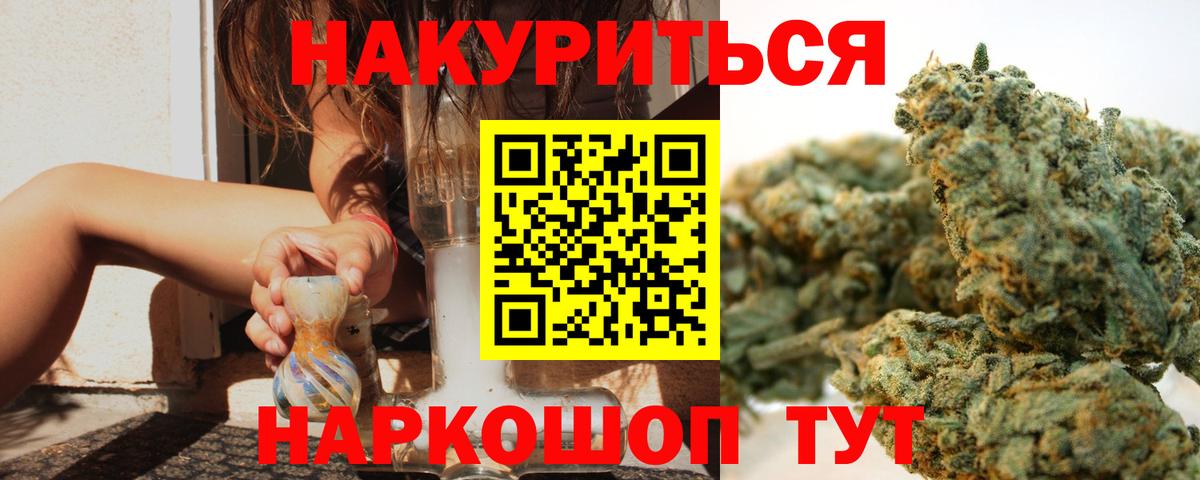 Каннабис OG Kush Курганинск